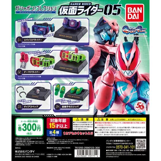 お得定番仮面ライダー コレクション まとめ 仮面ライダー