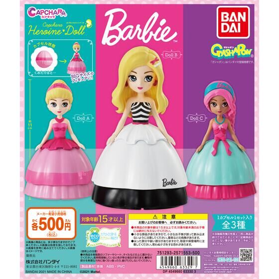 カプキャラヒロインドール　Barbie™