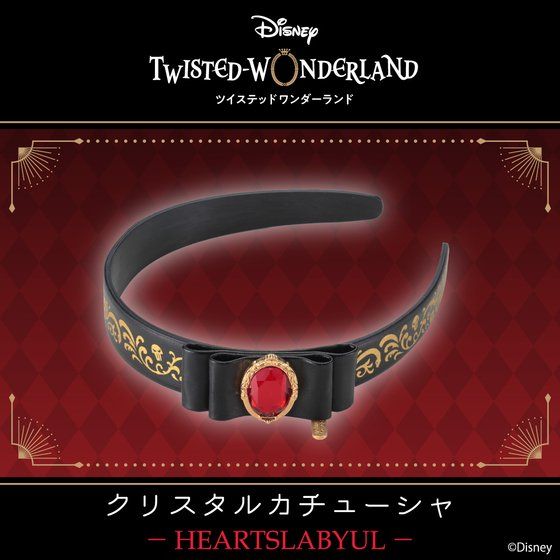 MAYLAより『ディズニー ツイステッドワンダーランド』 各寮をイメージしたチャームが登場！ 2024年7月29日（月）17：00より予約販売開始 |  株式会社Dollsのプレスリリース