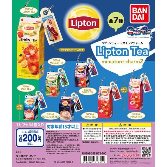 Lipton Tea miniature charm-リプトンティーミニチュアチャーム-２