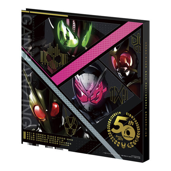 仮面ライダーバトルガンバライジング50thアニバーサリーセット」は1/2