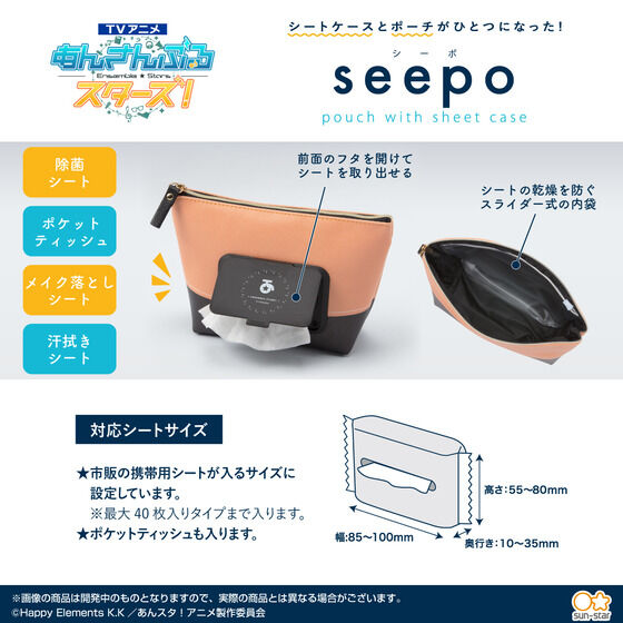 TVAjw񂳂ԂX^[YIx@seepoiS12j