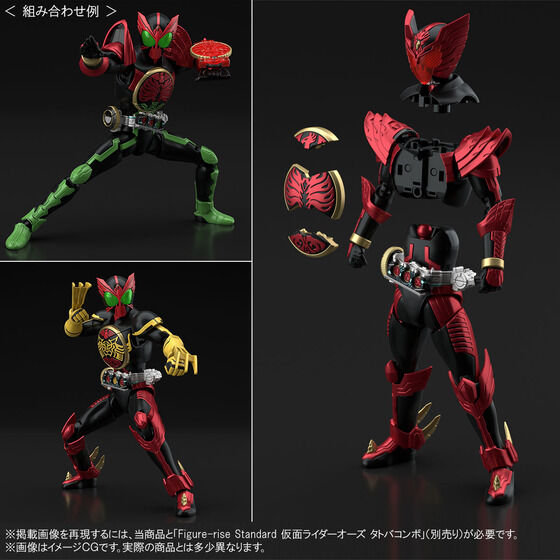 Figure-rise Standard 仮面ライダーオーズ タジャドルコンボ│株式会社