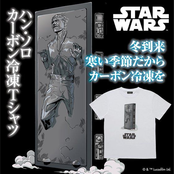 STAR WARS スター・ウォーズ ハン・ソロ カーボナイト Tシャツ