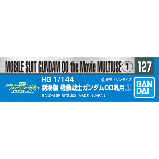 ガンダムデカールNo.127 HG 1/144 劇場版 機動戦士ガンダム00汎用1│株式会社BANDAI SPIRITS（バンダイスピリッツ）