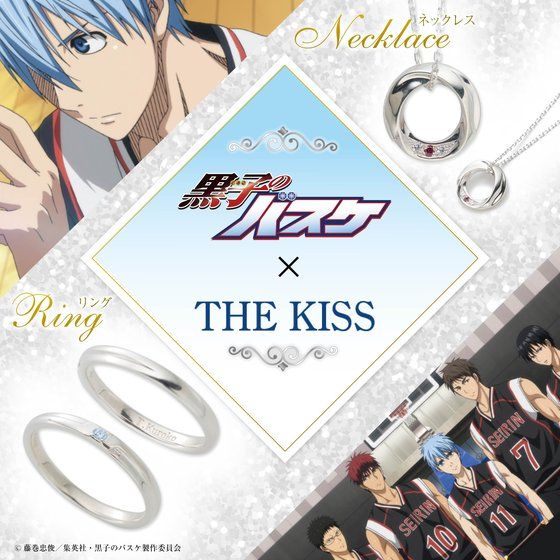 黒子のバスケ×THE KISS コラボレーション第三弾 リング | 黒子のバスケ