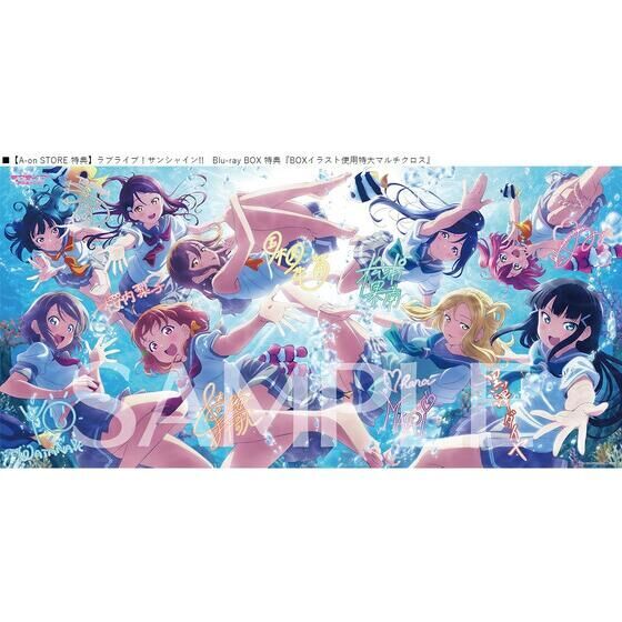 ラブライブ！サンシャイン!!　Blu-ray BOX　（初回限定生産）【A-on STORE オリジナル特典付き】