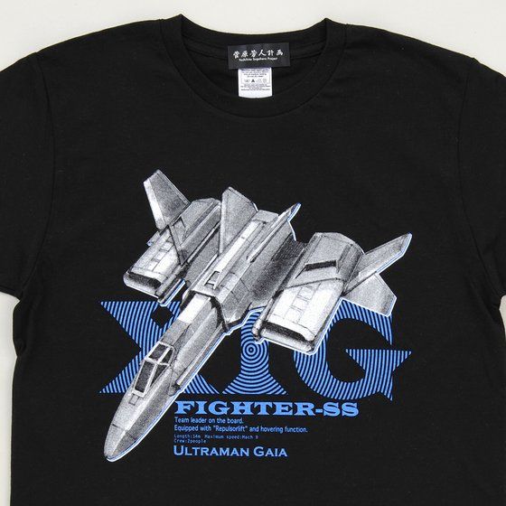 菅原芳人計画 ウルトラマンガイア マシンTシャツ XIGファイターSS | ウルトラマンシリーズ ファッション・アクセサリー | アニメグッズ  ・おもちゃならプレミアムバンダイ｜バンダイナムコグループの公式通販サイト