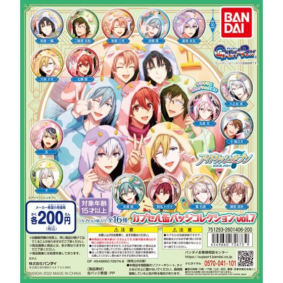 アイドリッシュセブン カプセル缶バッジコレクションvol.7｜ガシャポン 