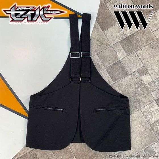 仮面ライダーセイバー written words Vest（ベスト）神山飛羽真モデル | j-hobby Collection