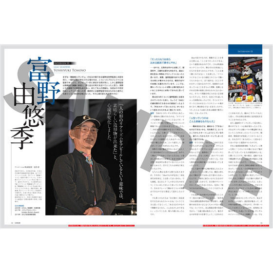 GUNDAM GLOBAL CHALLENGE@official making booky2022N3z