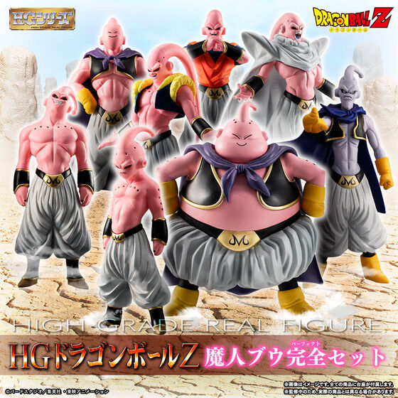 HG「ドラゴンボールZ 魔人ブウ完全セット」11時プレバン受注開始