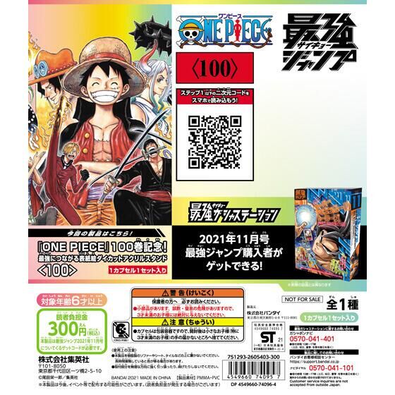 バンダイ公式サイト 再販 One Piece 100巻記念 最強につながる表紙絵ダイカットアクリルスタンド 100 商品情報