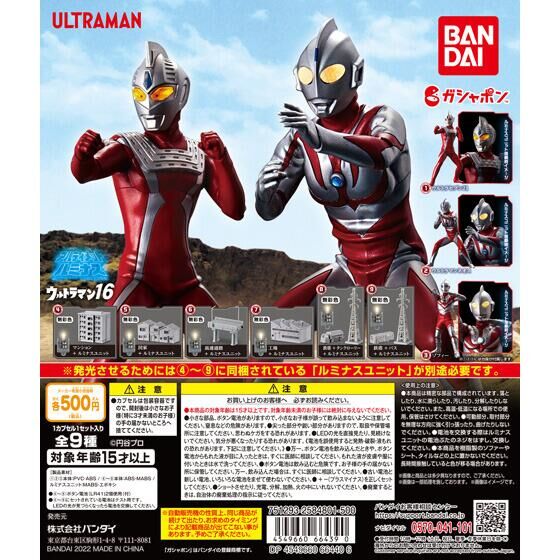 最新弾】アルティメットルミナスウルトラマンプレミアムガンマ