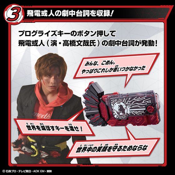 抽選販売】仮面ライダーゼロワン DXヘルライズプログライズキー | 仮面ライダーゼロワン フィギュア・プラモデル・プラキット | アニメグッズ  ・おもちゃならプレミアムバンダイ｜バンダイナムコグループの公式通販サイト