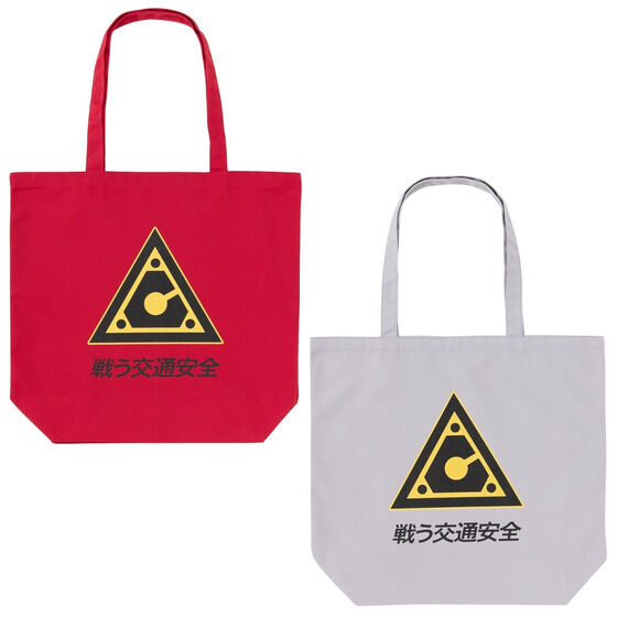 ��������J�[�����W���[�@�g�[�g�o�b�O�@�키��ʈ��S