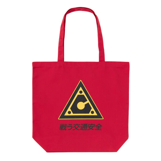 ��������J�[�����W���[�@�g�[�g�o�b�O�@�키��ʈ��S