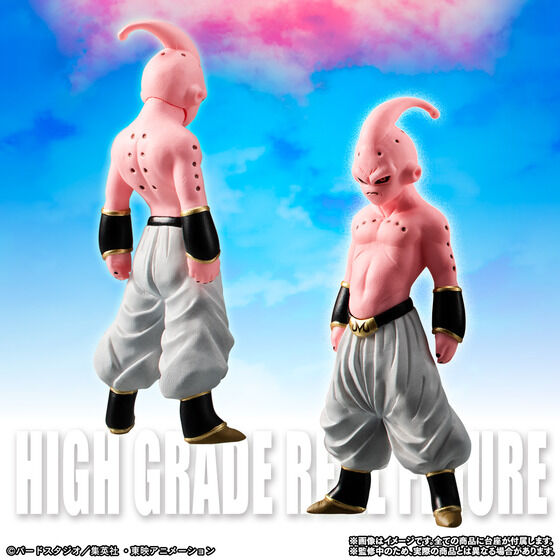 HGドラゴンボールZ 魔人ブウ完全セット【2次：2022年7月発送】 | ドラゴンボールZ フィギュア・プラモデル・プラキット | バンダイ