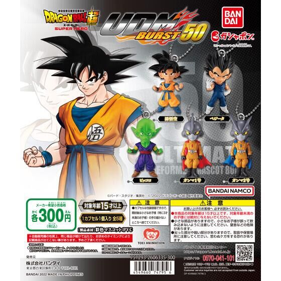 新作登場低価ドラゴンボール udm ドラゴンボールフィギュア ガチャ その他