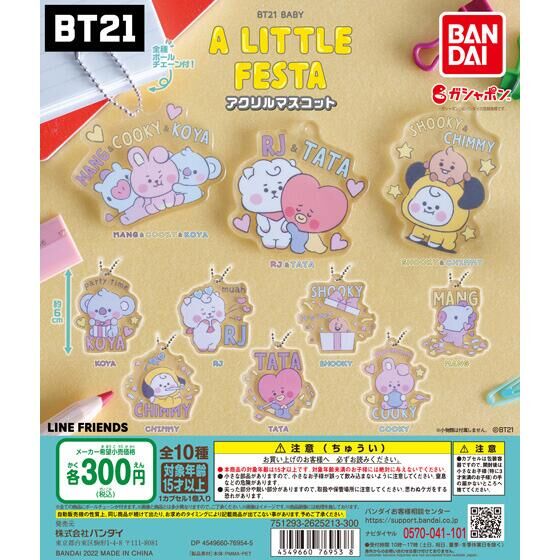 BT21 オリジナルアクリルキーホルダー a little festa-