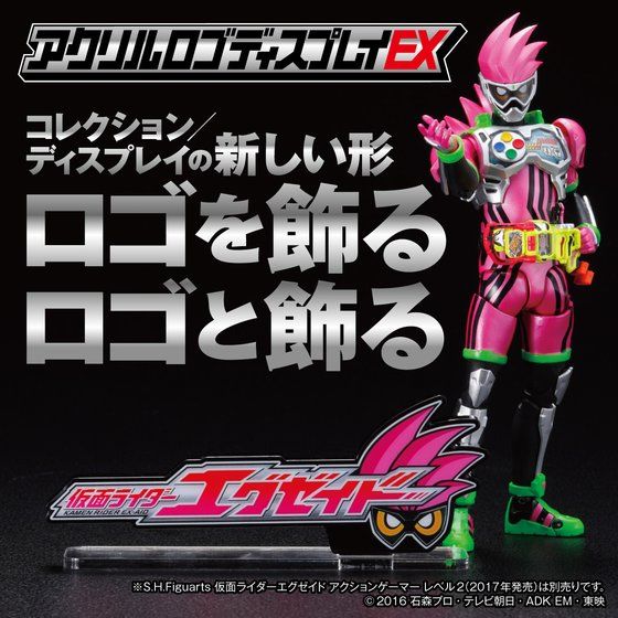 アクリルロゴディスプレイEX 仮面ライダーエグゼイド【4次受注 2022年6月発送分】