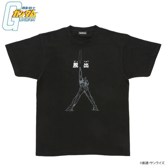 機動戦士ガンダム サブタイトル企画 Tシャツ 第2弾 【2022年5月発送】