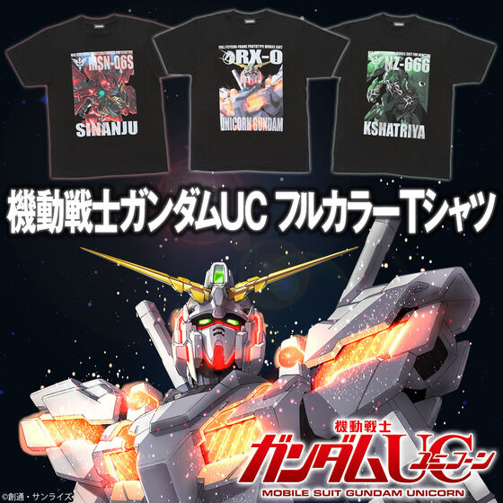 機動戦士ガンダムUC　フルカラーTシャツ 【2022年5月発送】
