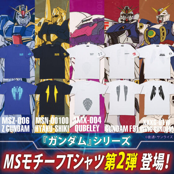 ガンダムシリーズ MSモチーフ企画 Tシャツ 第2弾