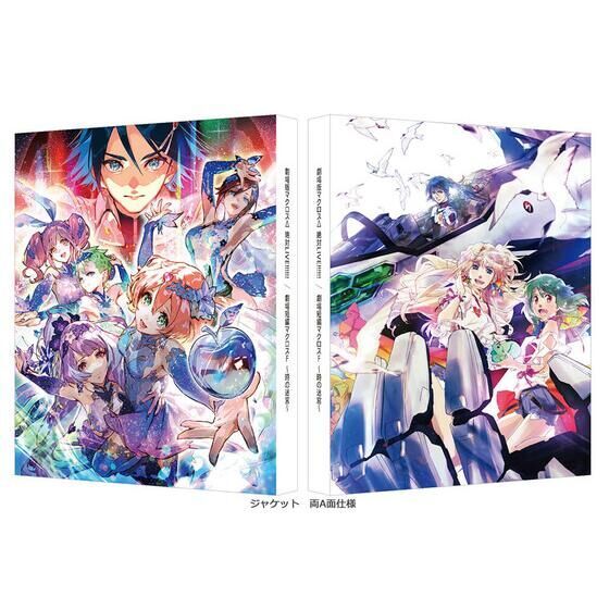 A-on STORE特典付き＞劇場版マクロスΔ / 劇場短編マクロスF Blu-ray