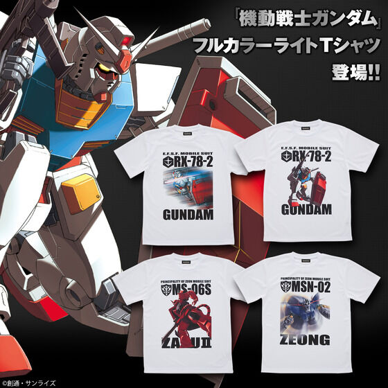 機動戦士ガンダム フルカラーライトTシャツ