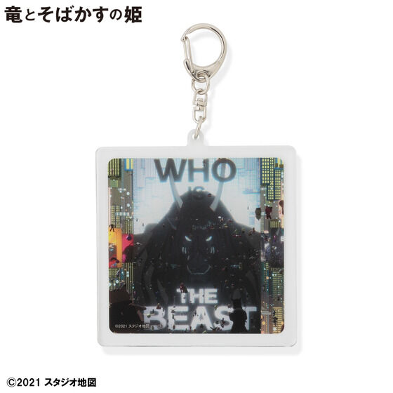 竜とそばかすの姫 アクリルキーホルダー | ファッション・アクセサリー