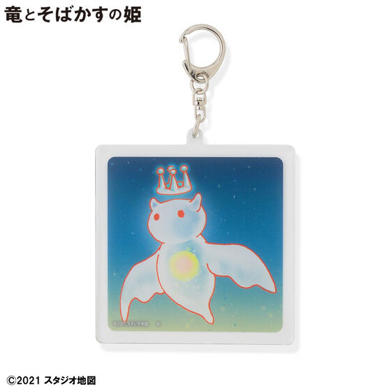 竜とそばかすの姫　キーホルダー　アクリル 竜とそばかすの姫 アクリルキーホルダー | ファッション・アクセサリー