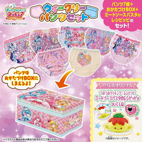 デリシャスパーティプリキュア ミートソースパスタのレシピッピ付き