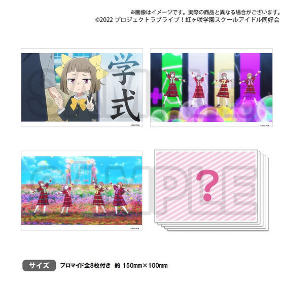 虹ヶ咲学園購買部 公式メモリアルアイテム TVアニメ2期 #3 ～QU4RTZ