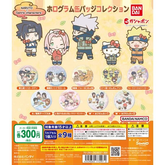 NARUTO×Sanrio characters　ホログラム缶バッジコレクション