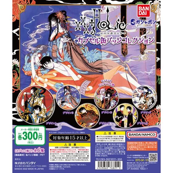 xxxHOLiC カプセル缶バッジ まとめ売り