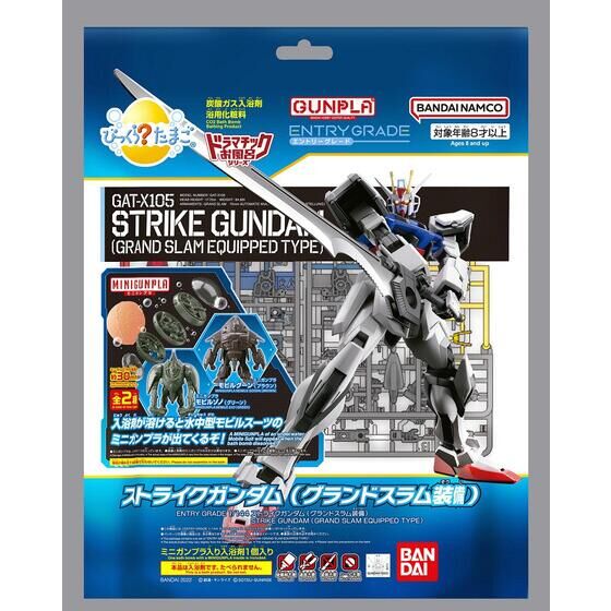 バンダイ公式サイト びっくら たまご ドラマチックお風呂シリーズ Gunpla Entry Grade 1 144 ストライクガンダム グランドスラム装備 Miniガンプラ モビルグーン ブラウン モビルゾノ グリーン 商品情報