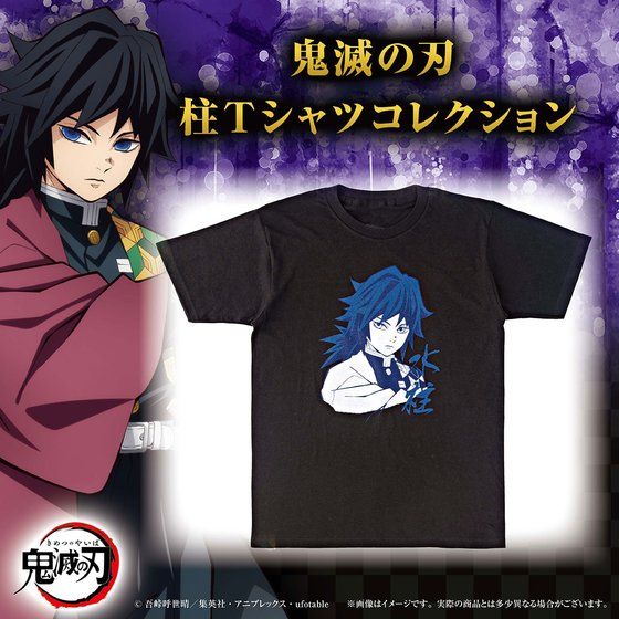 鬼滅の刃』柱Tシャツコレクションがアニメイト通販に登場
