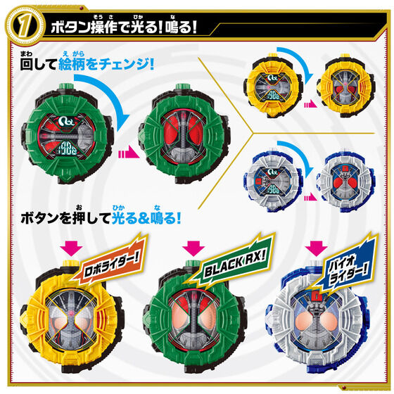 【限定販売】仮面ライダージオウ　DXライドウォッチ クォーツァーセット01