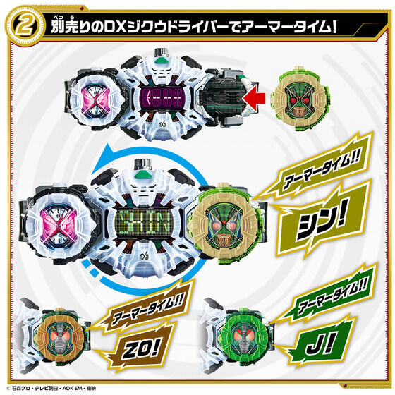 【限定販売】仮面ライダージオウ　DXライドウォッチ クォーツァーセット02