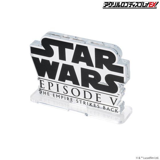 アクリルロゴディスプレイEX STARWARS スター・ウォーズ エピソード5／帝国の逆襲【5次受注 2022年7月発送分】