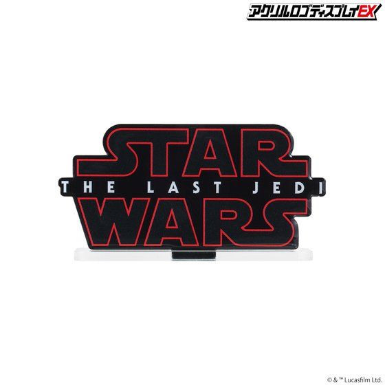 アクリルロゴディスプレイEX STAR WARS スター・ウォーズ／最後のジェダイ【2次受注2022年7月発送分】