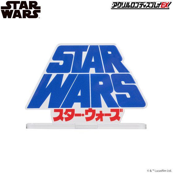 アクリルロゴディスプレイEX スター・ウォーズ 日本語ロゴ /STAR WARS Japanese Logo クリア【2次受注2022年7月発送分】