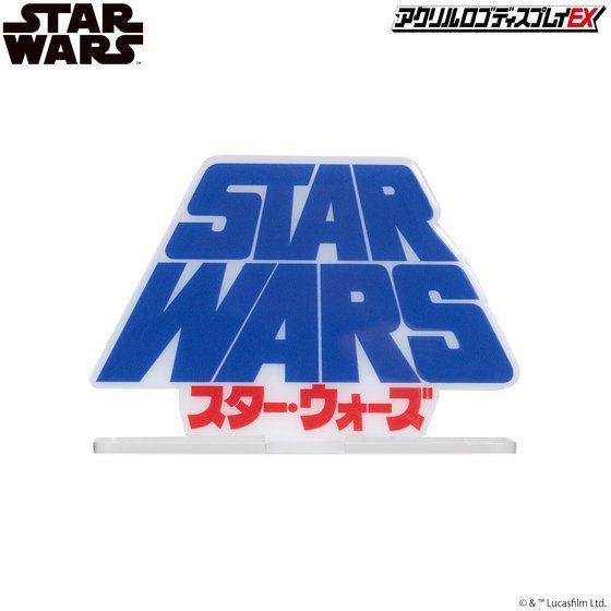 アクリルロゴディスプレイEX スター・ウォーズ 日本語ロゴ /STAR WARS Japanese Logo ホワイト【2次受注2022年7月発送分】