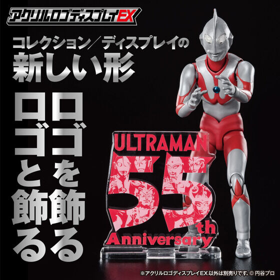 アクリルロゴディスプレイEX ウルトラマン55th Anniversary ロゴ【7次受注 2022年6月発送分】