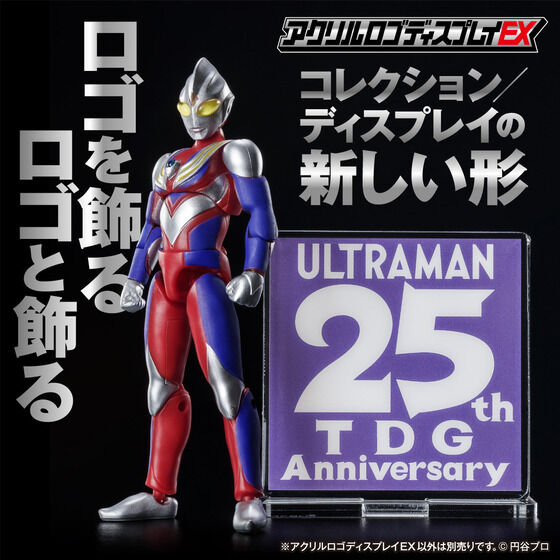 アクリルロゴディスプレイEX　TDG25th Anniversary ロゴ【7次受注2022年6月発送分】