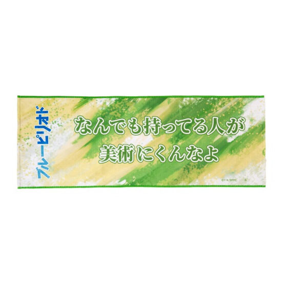 �u���[�s���I�h �^�I��