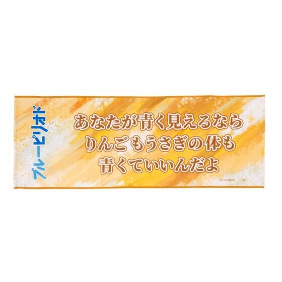 �u���[�s���I�h �^�I��