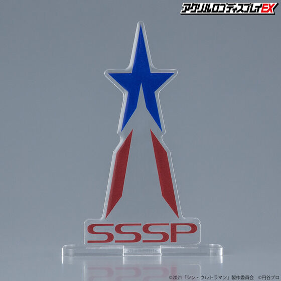 アクリルロゴディスプレイEX シン・ウルトラマン SSSP