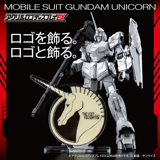 アクリルロゴディスプレイEX　機動戦士ガンダムUC  ビスト財団マーク【３次受注2022年7月発送分】